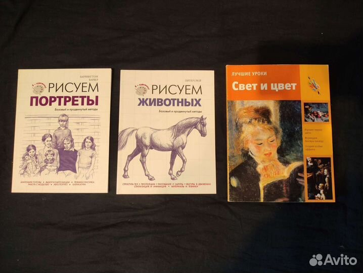 Журналы, книги по рисованию и живописи