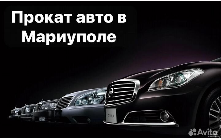 Аренда авто