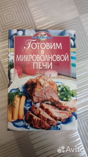 Книги по кулинарии