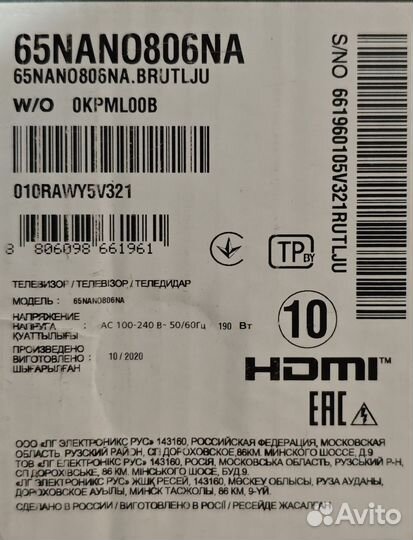 Запасные части для телевизора LG