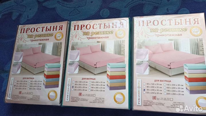 Простыни трикотажные на резинке 90*200,200*200 нов