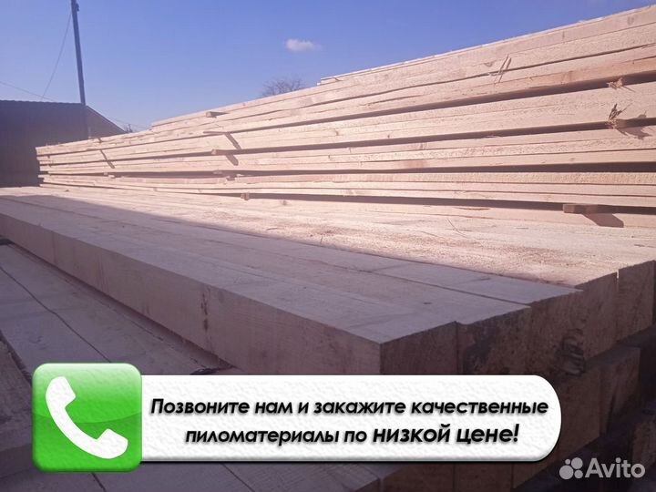 Доска Пиломатериалы