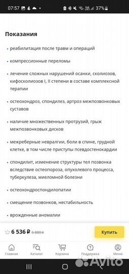 Усиленный корсет грудопоясничный для детей RWA5200