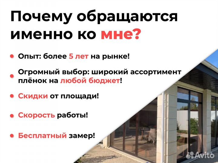 Тонирование окон балконов качественно