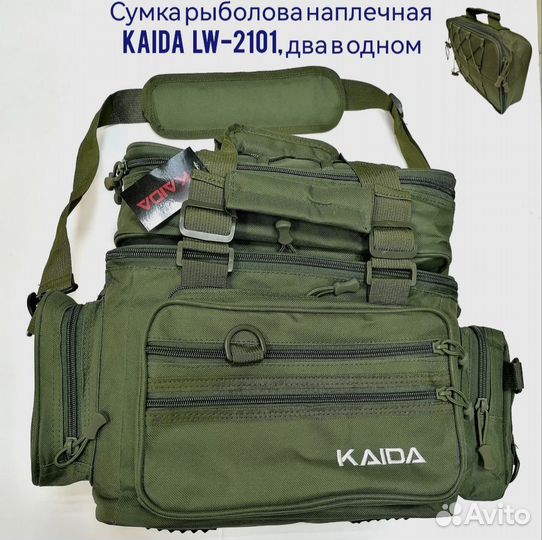 Сумка рыболовная kaida NEW 2023