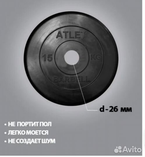 Спортинвентарь, штанга W, блины