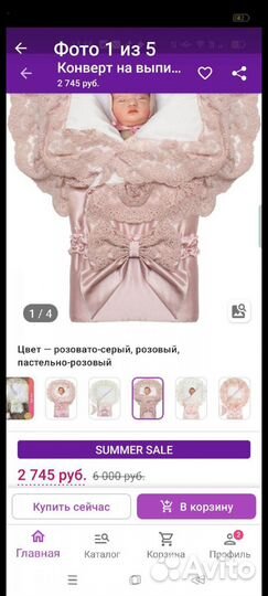 Конверт на выписку для девочки демисезонный