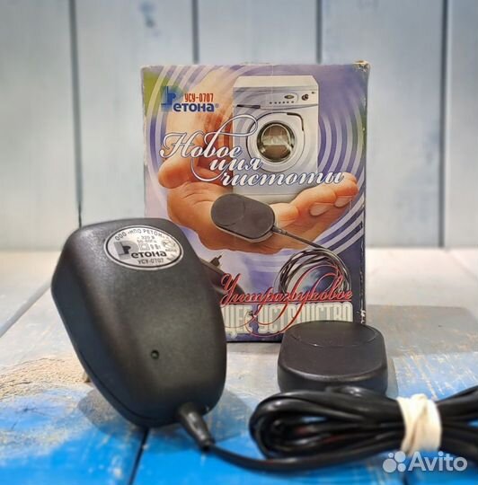 Ультразвуковая стиральная машина Ретона усу-0707