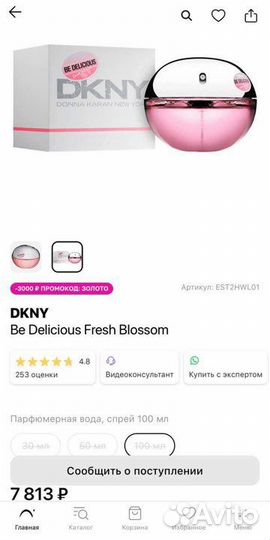 Женский парфюм dkny