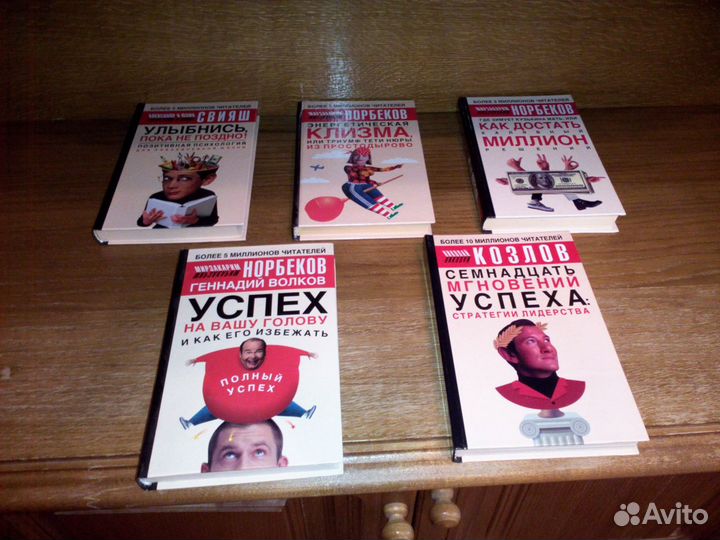 Норбеков, Свияш, Козлов: книги