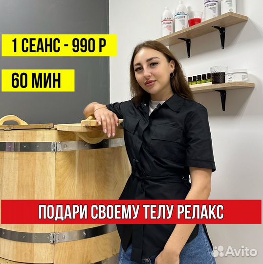 Кедровая бочка и пилинг