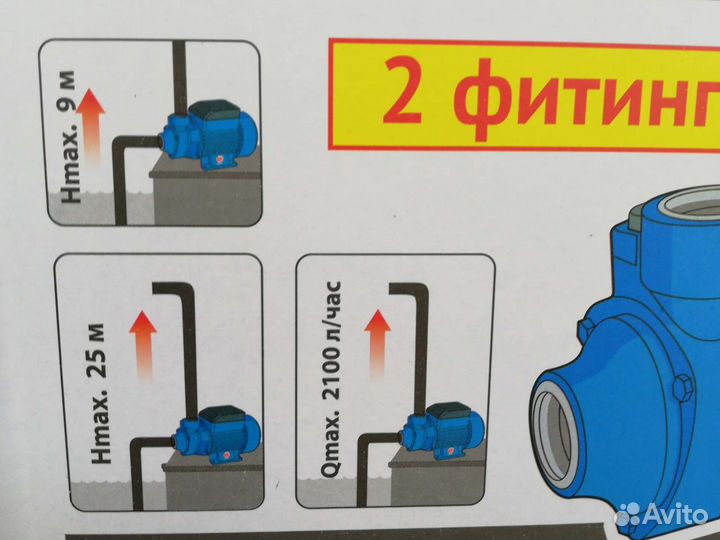 Насос для воды