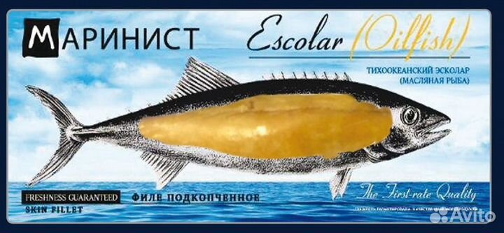 Масляная рыбка (Эсколар)