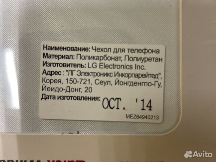 Чехол LG L65
