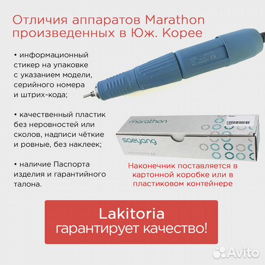 Marathon 3N SDE-SH37L 40000 об 4.5Н/см Корея Ориги
