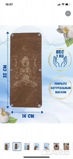 Доска содху