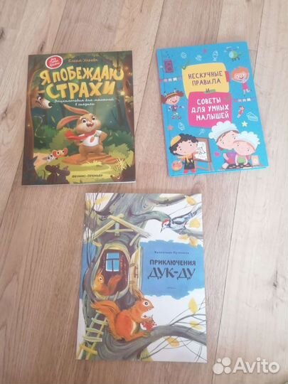 Книги для детей