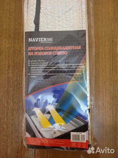 Шторка солнцезащитная