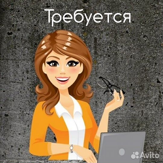 Требуется продавец-консультант в скупку