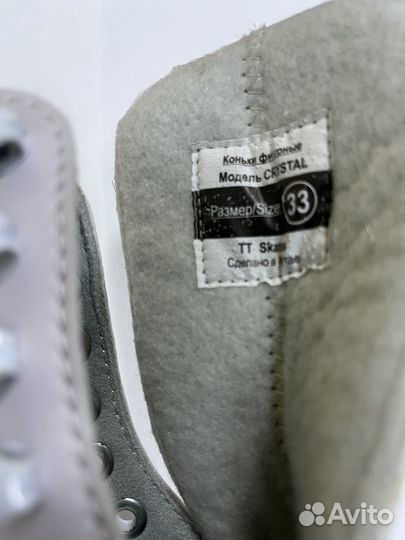 Коньки фигурные