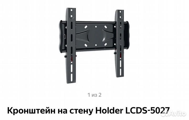 Кронштейн Holder lcds-5027 металлик (жк)