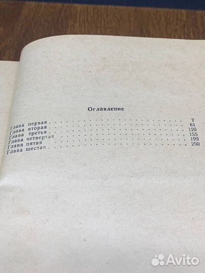 Готовность номер один