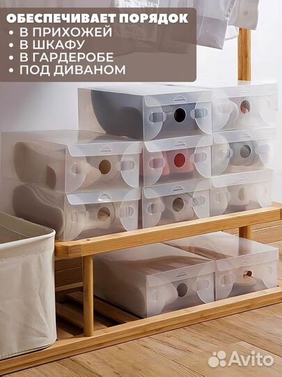 Набор корбок для хранения обуви, одежды, игрушек