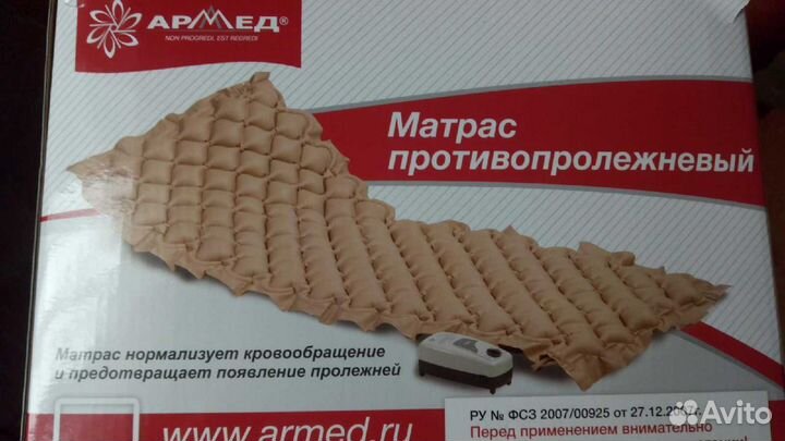 Противопролежневый матрас