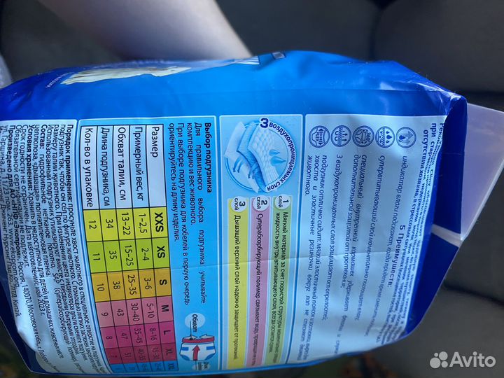 Подгузники для кошек