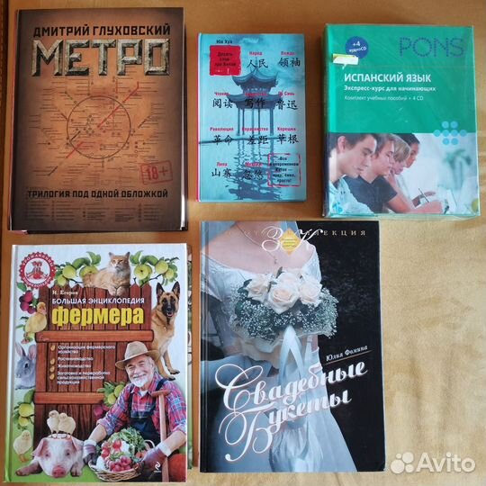 Книги Яковлев, Крайон, Мегре, Кэролл, Бах, Джоул