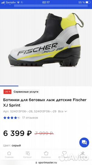 Лыжные ботинки fischer XJ silver