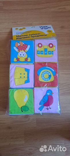 Мягкие кубики большие