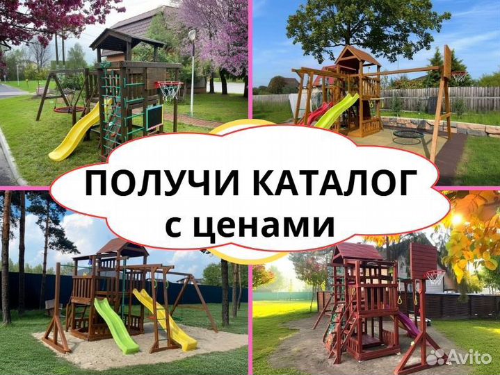 Детский комплекс, детская игровая площадка