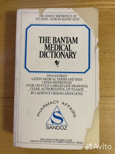 Учебники по медицине