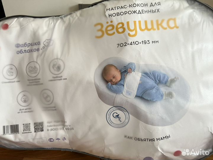 Матрас-кокон для новорожденных
