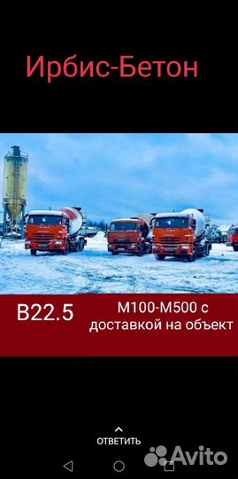 Бетон м100 Раствор с доставкой