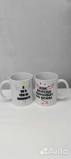 Парные кружки