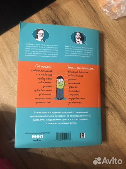 Давай договоримся. Как повзрослеть с ребенком