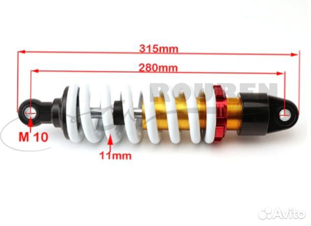 Амортизатор питбайк 280 мм