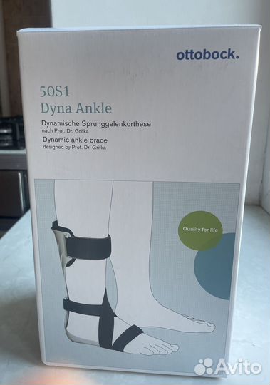 Ортез-лонгета Ottobock Dyna Ankle 50S1