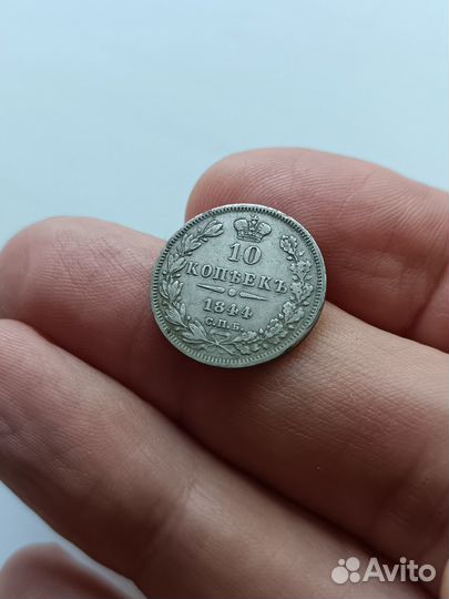 Монеты царские серебро