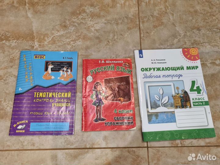 Учебная литература 4 класс