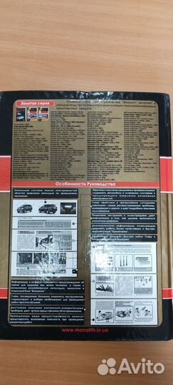 Руководство по ремонту Mitsubishi Pajero Sport