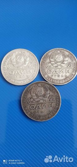 Один рубль 1924 г