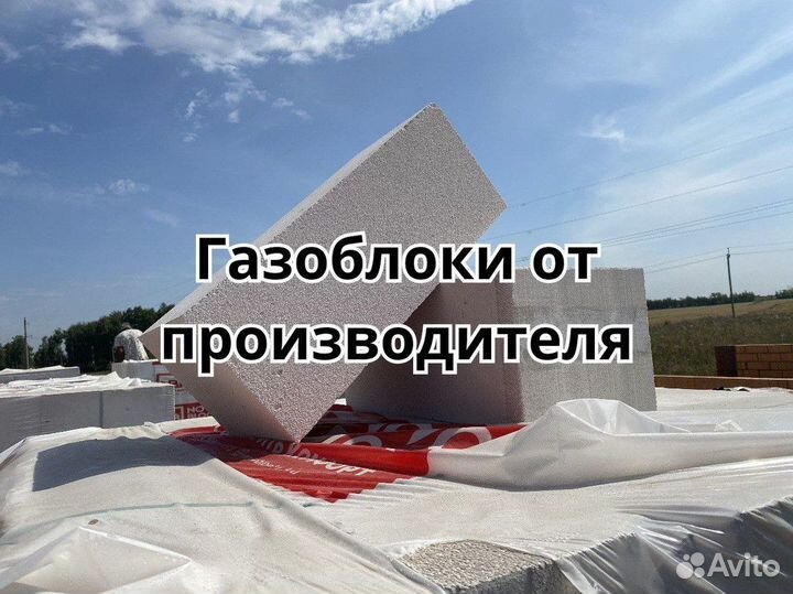 Газоблок прочность B2,0-2,5