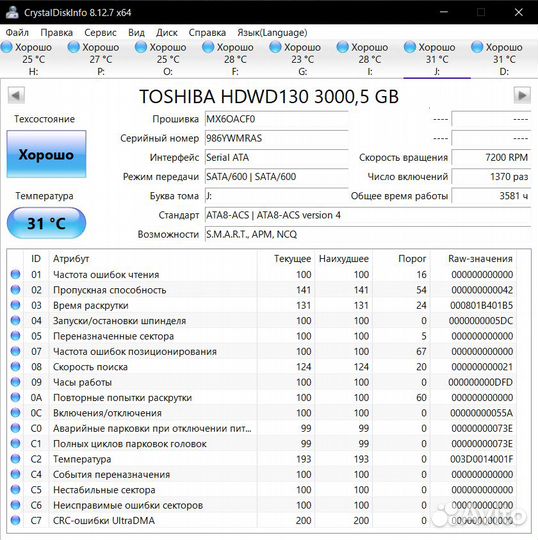 HDD 3Tb Toshiba, Seagate