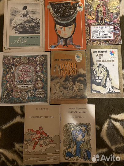 Детские книги СССР