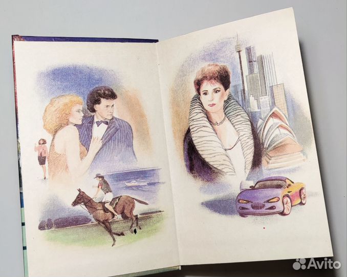 Розалин Майлз - Возвращение в Эдем