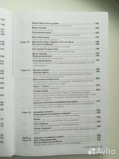 Самое полное руководство по здоровой беременности