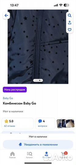 Продам зимний комбинезон